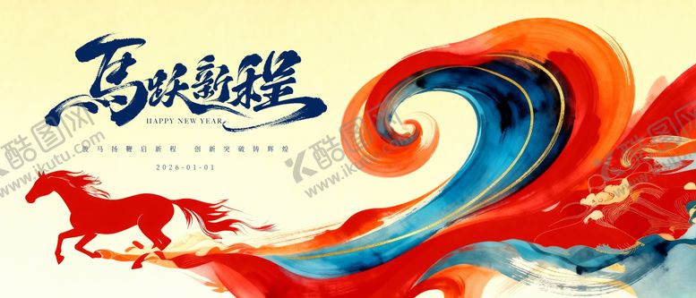 编号：46200901131201361769【酷图网】源文件下载-马年年会活动背景板