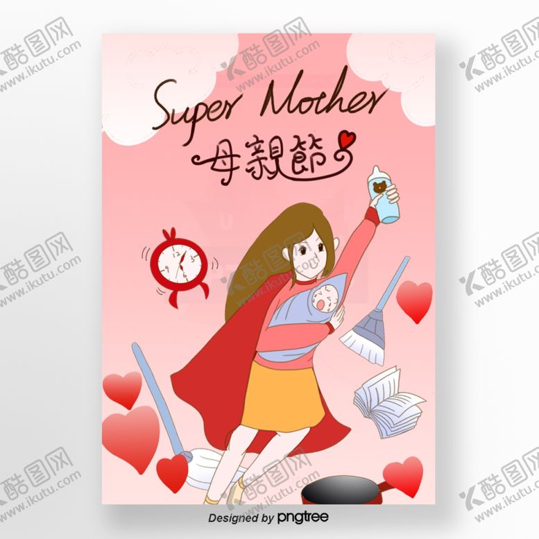 编号：13608607020817375634【酷图网】源文件下载-母亲节