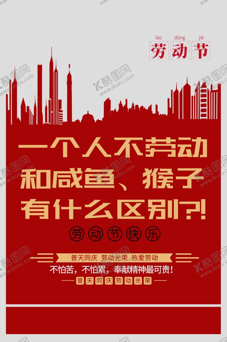 编号：11927007130930479467【酷图网】源文件下载-51活动海报