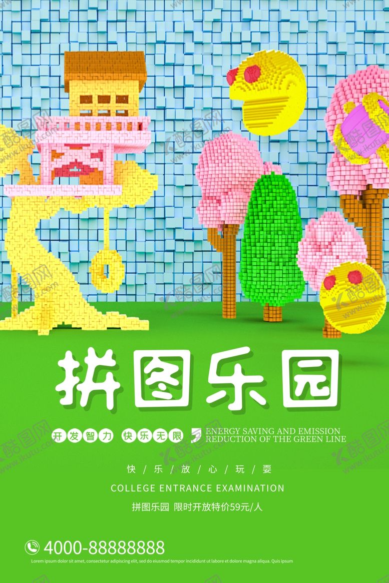 编号：22796002112107332764【酷图网】源文件下载-乐高积木
