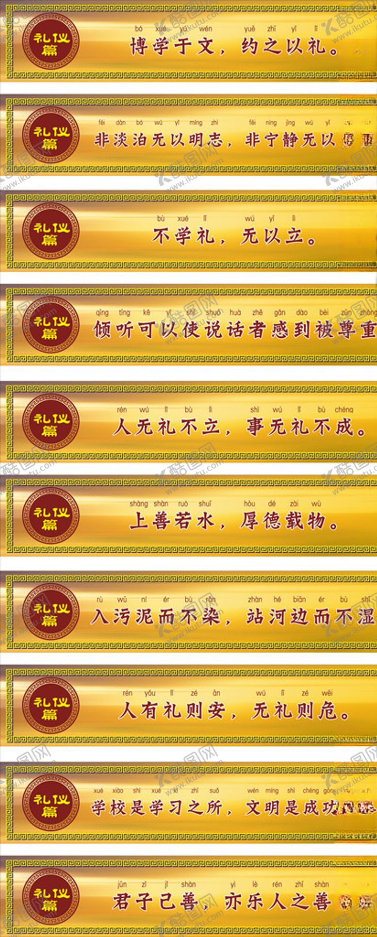 编号：71735110070757014667【酷图网】源文件下载-传统文化