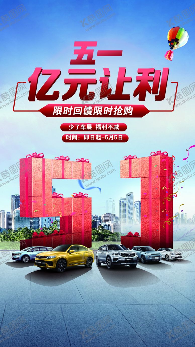 编号：54340510241733091393【酷图网】源文件下载-汽车背景