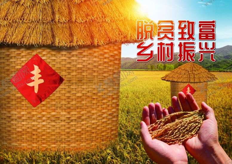 编号：71282510041459064023【酷图网】源文件下载-粮仓