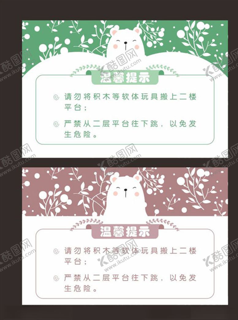 编号：68344505062009528041【酷图网】源文件下载-温馨提示