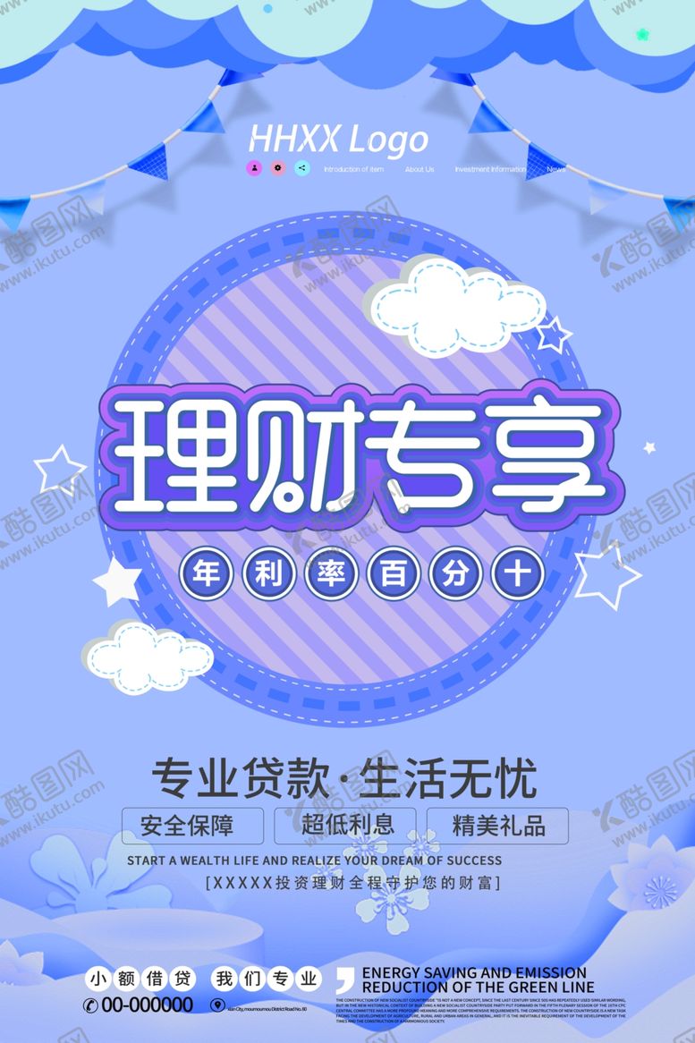 编号：57796911010053002097【酷图网】源文件下载-理财