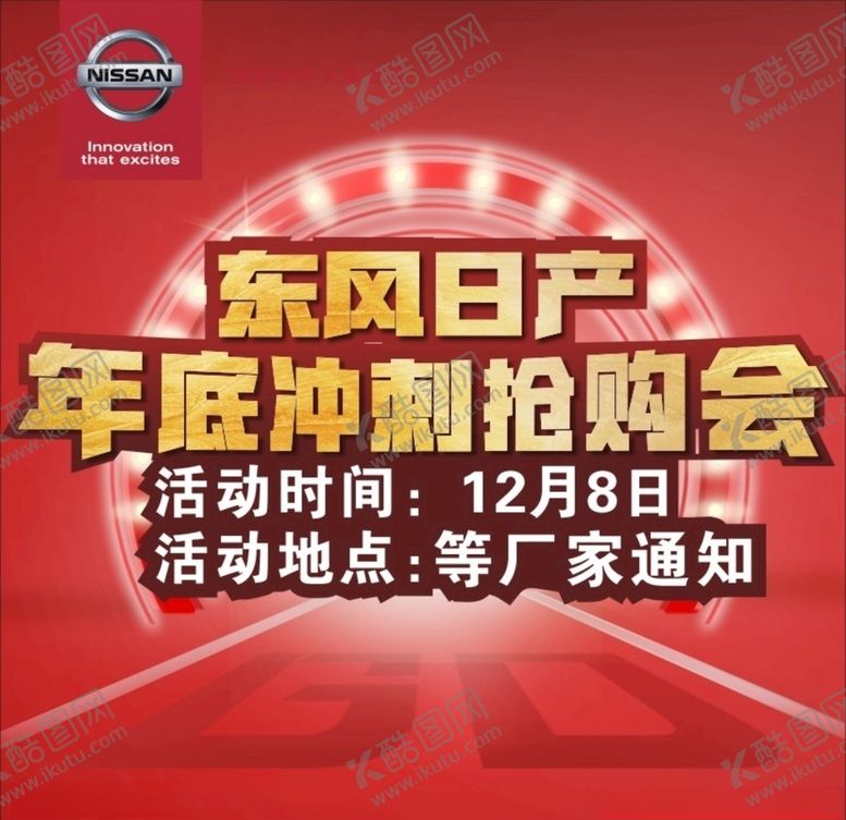 编号：68961711012151438748【酷图网】源文件下载-抢购会