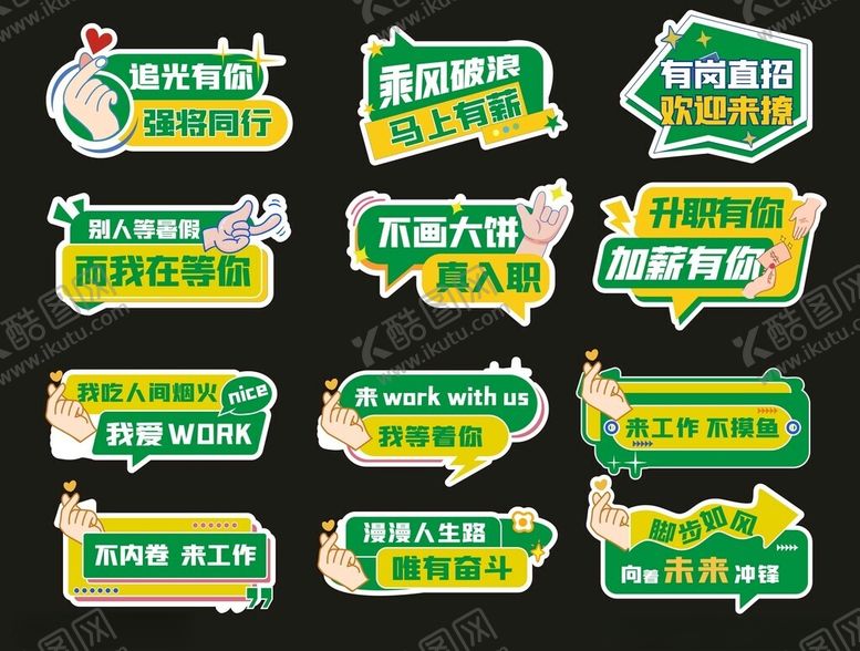 编号：12471404250854105603【酷图网】源文件下载-手举牌给覅看