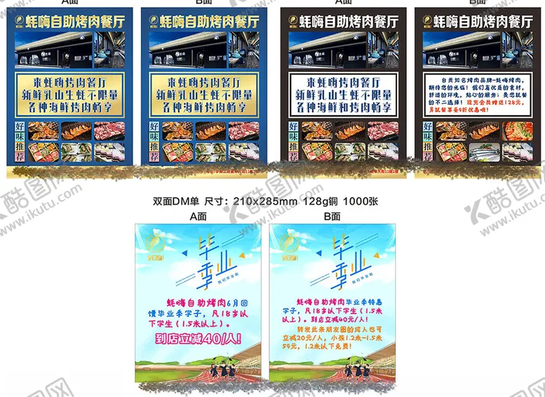 编号：71785307012001055972【酷图网】源文件下载-DM单
