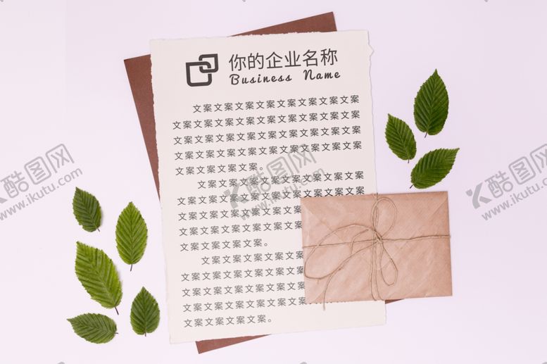 编号：38381707131005051386【酷图网】源文件下载-纸张样机