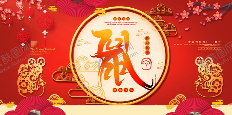 编号：58672609162021219788【酷图网】源文件下载-鼠年