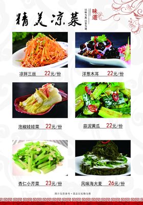 菜单