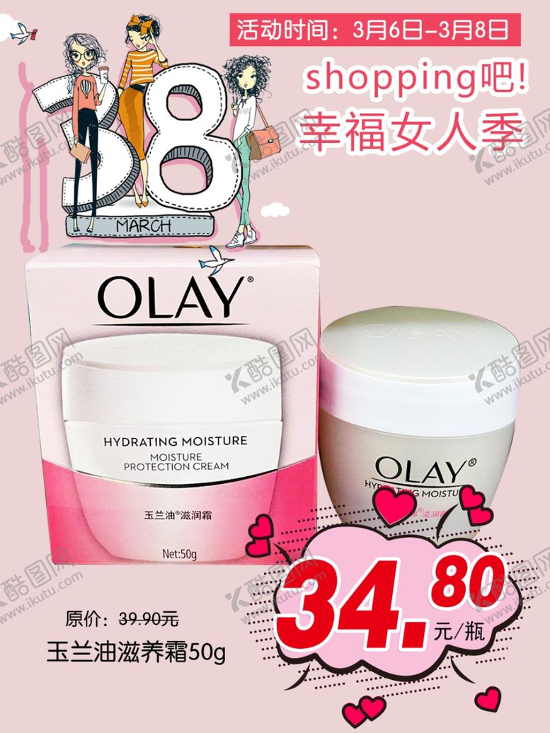 编号：74084710251652361912【酷图网】源文件下载-女神节