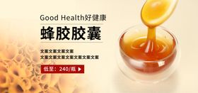 蜂胶胶蘘