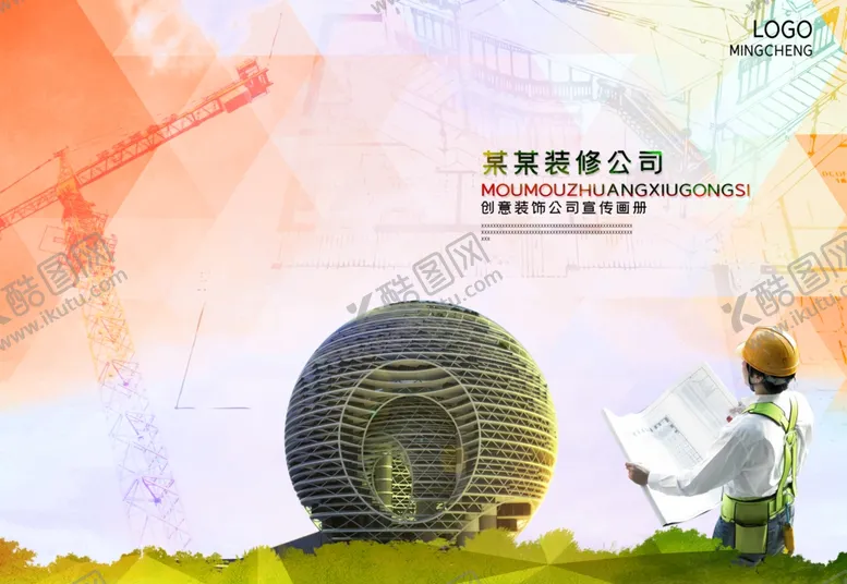 编号：47860806302108056699【酷图网】源文件下载-封面设计