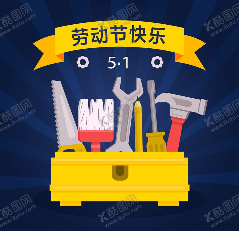 编号：69475310182004247453【酷图网】源文件下载-五一劳动节