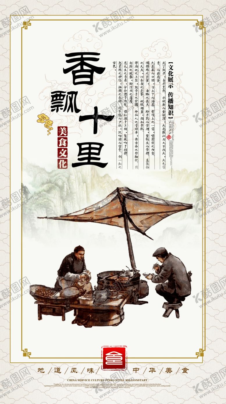 编号：59879010290222441484【酷图网】源文件下载-餐饮美食