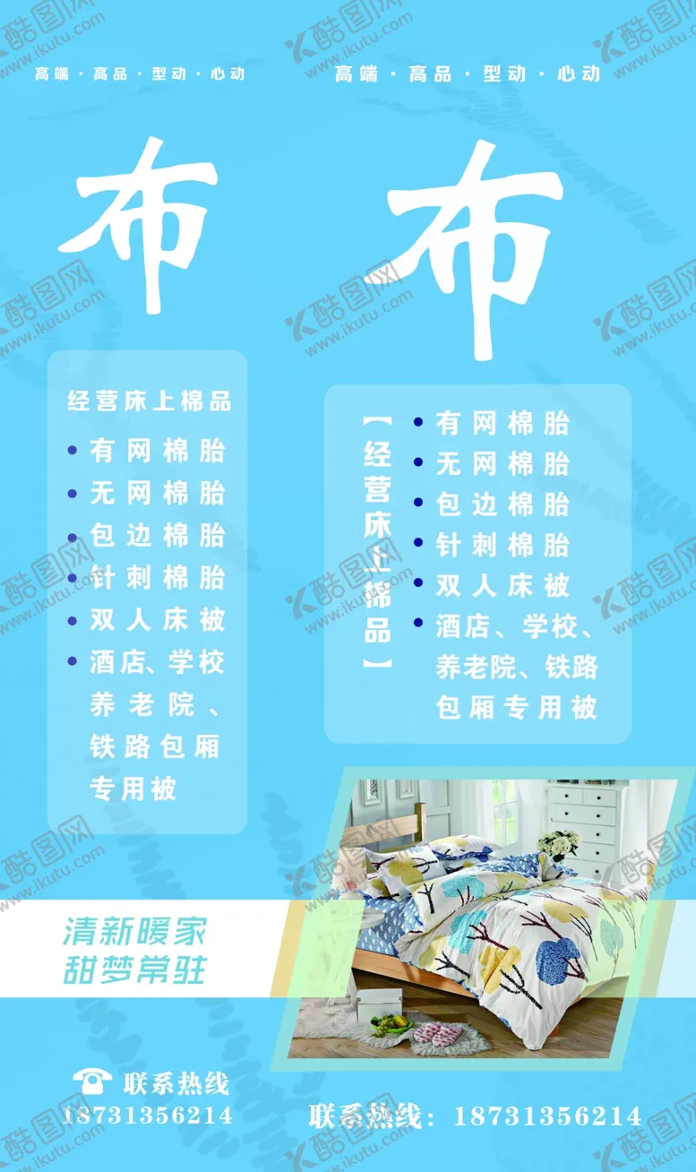 编号：95001107031816027229【酷图网】源文件下载-布料