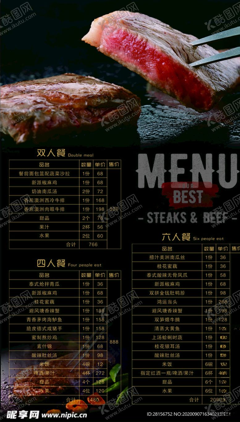 编号：90309005131056534512【酷图网】源文件下载-菜单