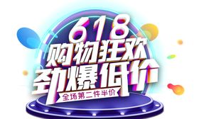 京东618