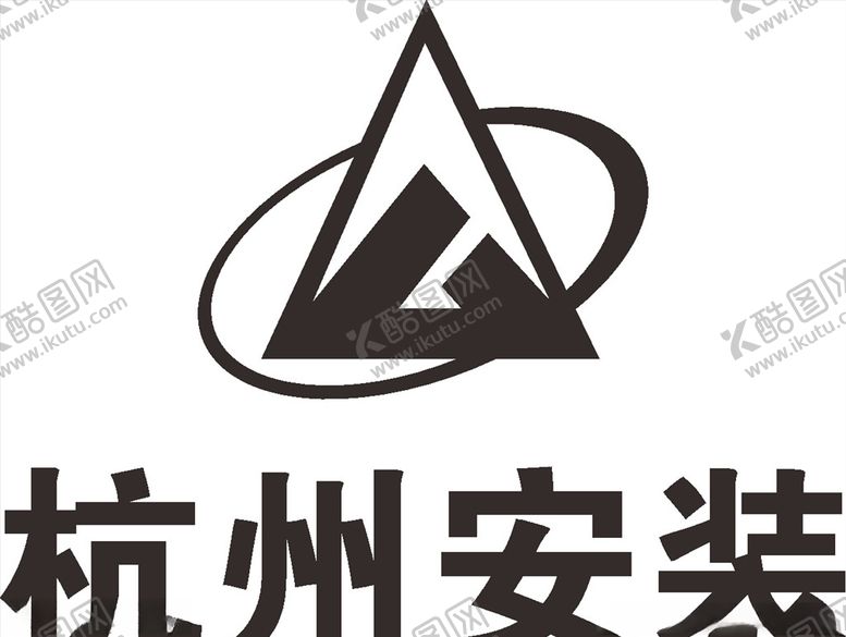 编号：27601507030915104247【酷图网】源文件下载-杭州安装建筑LOGO标志
