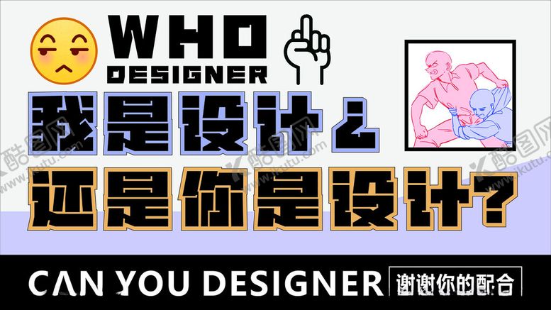 编号：79171502230639506597【酷图网】源文件下载-我是设计