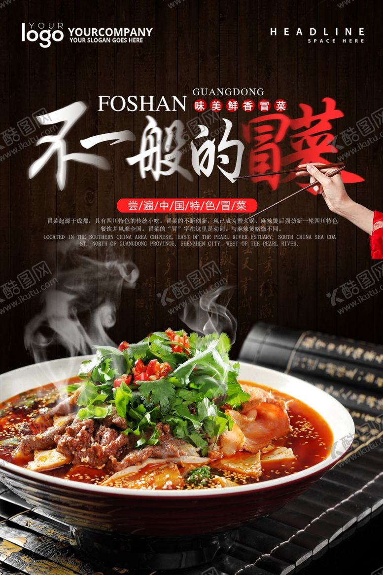 编号：73823001131617158716【酷图网】源文件下载-酸菜鱼