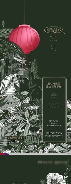 地产新春住宅系列贴片