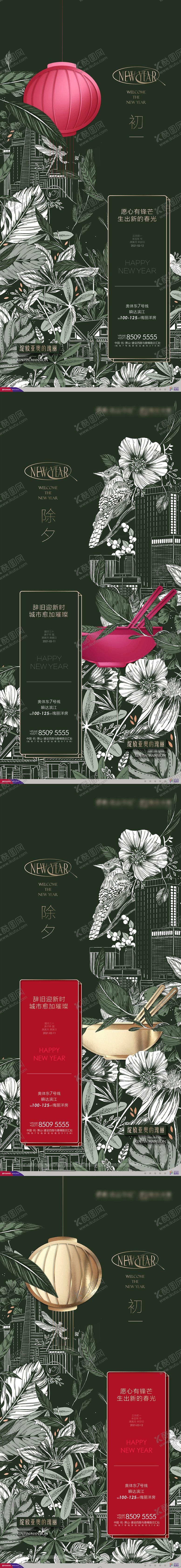 编号：51846710291036398789【酷图网】源文件下载-地产新春住宅系列贴片