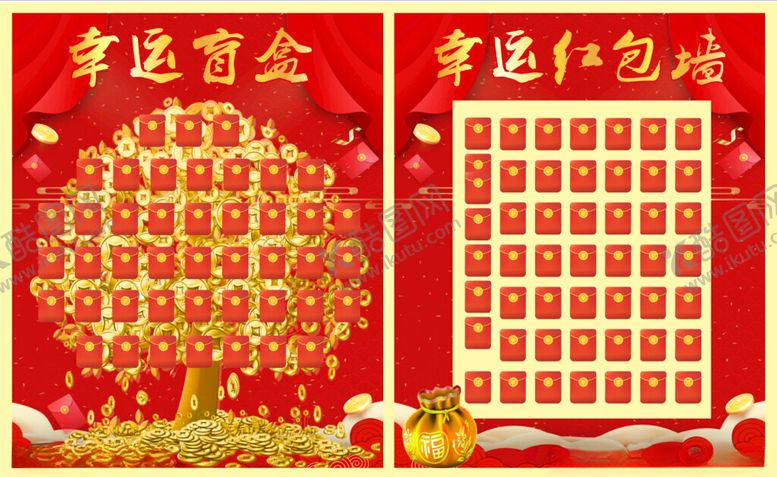 编号：96334611201409428137【酷图网】源文件下载-幸运红包墙