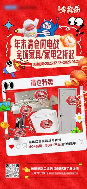 活动利益点宣推图