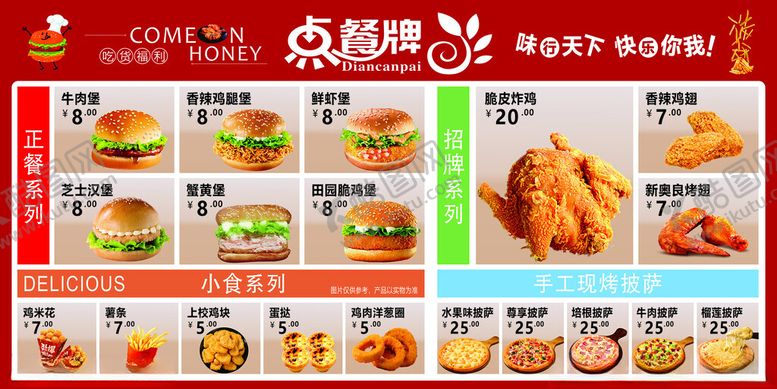 编号：71053110202206158095【酷图网】源文件下载-美味汉堡炸鸡套餐菜单