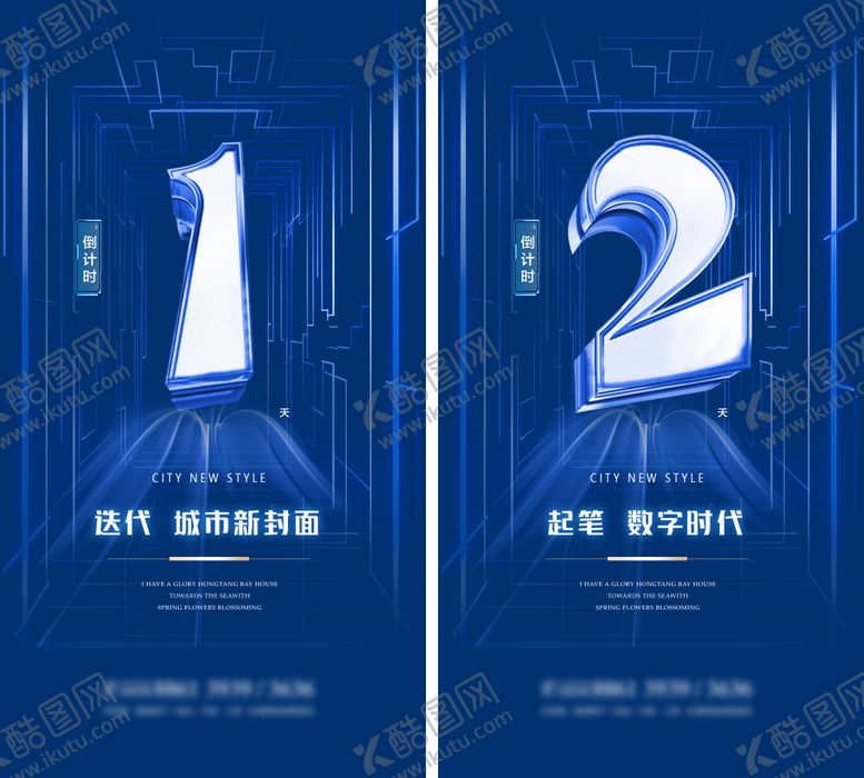 编号：55027702101041521292【酷图网】源文件下载-倒计时数字化科技海报