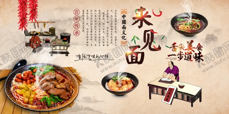 编号：46027107061725365385【酷图网】源文件下载-来见面