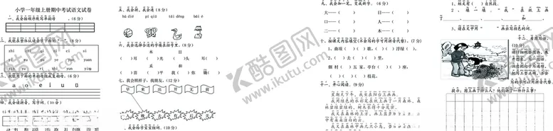 编号：56815005151720399591【酷图网】源文件下载-语文数学试卷