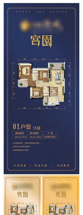 地产户型图展架