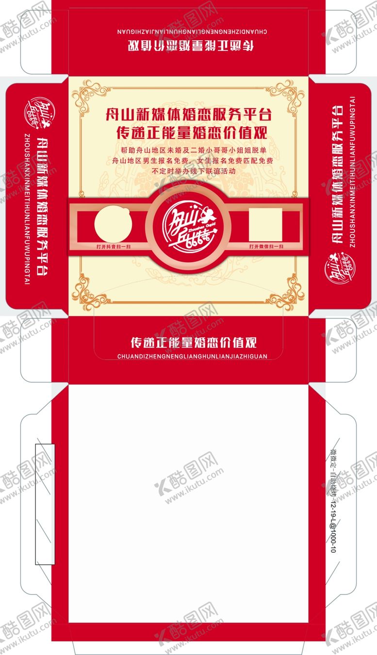 编号：67413909270948468753【酷图网】源文件下载-抽纸包装