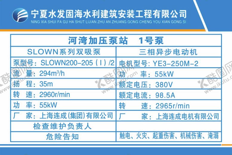 编号：81979812050354295097【酷图网】源文件下载-设备包机牌
