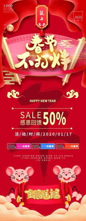 春节不打烊