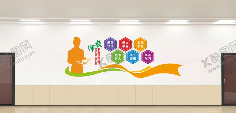 编号：83515601211106432346【酷图网】源文件下载-校园文化墙
