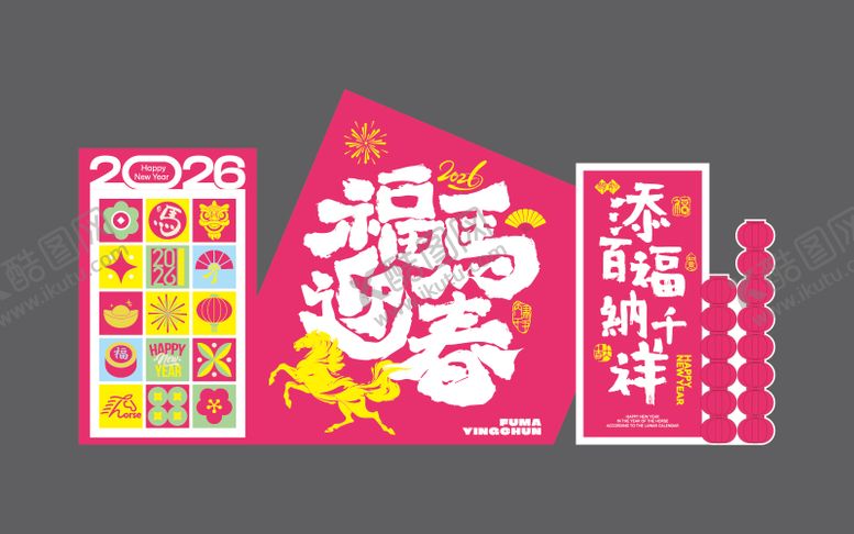 编号：42860301142347328949【酷图网】源文件下载-2026马年春节年味美陈