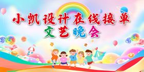 公司年终文艺晚会