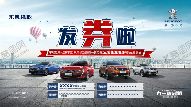 编号：87043306271155082907【酷图网】源文件下载-五一活动背景喷绘