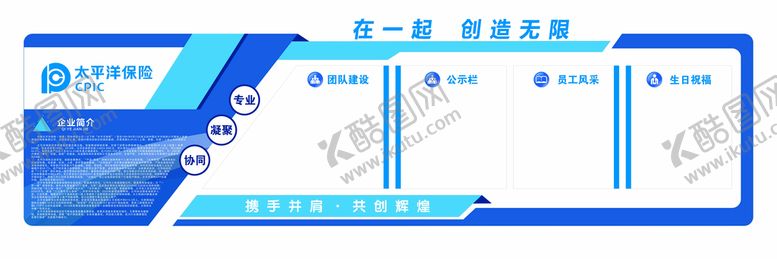 编号：88763510211952392597【酷图网】源文件下载-太平洋文化墙