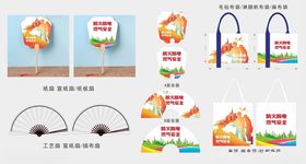 防火防电燃气安全绢布扇帆布袋