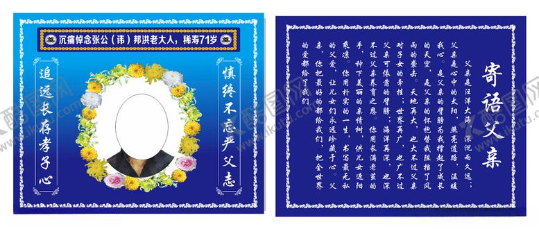 编号：47294101261132335435【酷图网】源文件下载-沉痛悼念