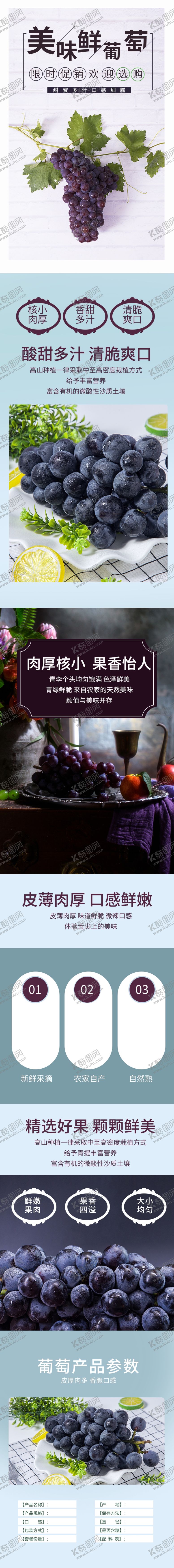 编号：93174609221659393778【酷图网】源文件下载-水果详情页水果海报素材水果