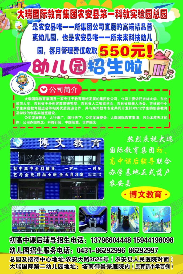 编号：28968604071113233790【酷图网】源文件下载-教育