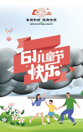 儿童背景