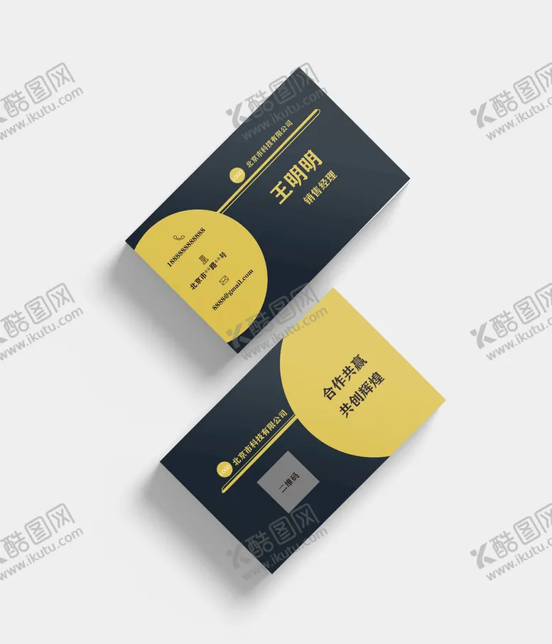 编号：21756809230721536172【酷图网】源文件下载-商务名片