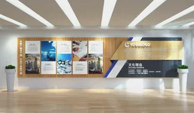 企业文化墙展板贴标语